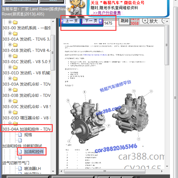 2012年揽胜燃油泵位置
