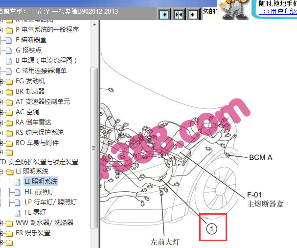 2012-2013年奔腾B90搭铁点位置