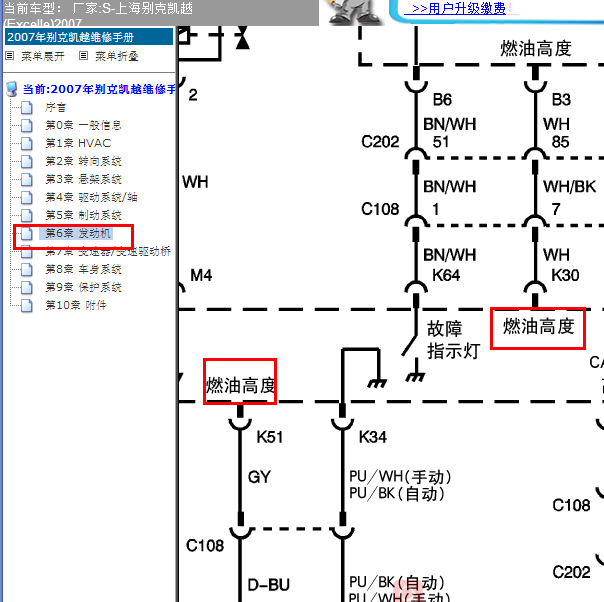 2007年别克凯越燃油高度电路图
