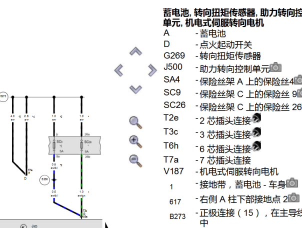 2018年大众桑塔纳转向助力电路图