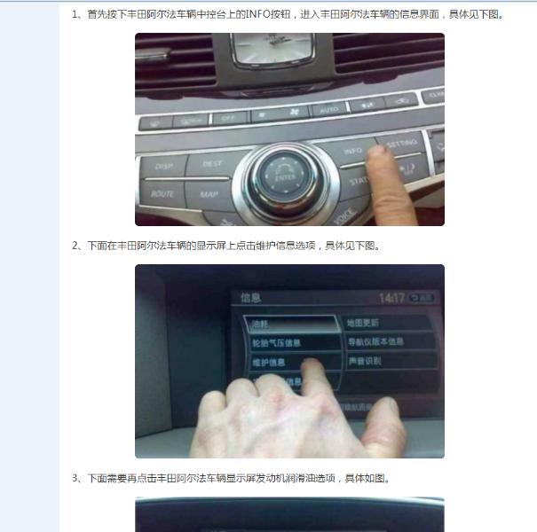 阿尔法保养灯归零