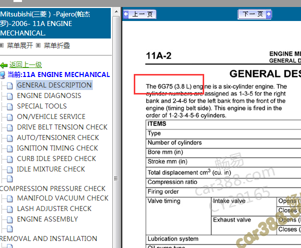 2006年三菱帕杰罗发动机正时资料