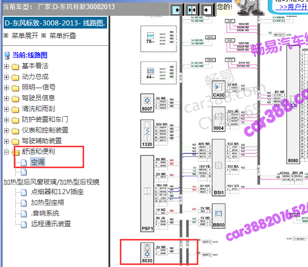 2013年标志3008压缩机电路图