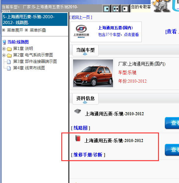 2010-2012å¹´äºè±ä¹é©°å¨è½¦ç»´ä¿®æå
