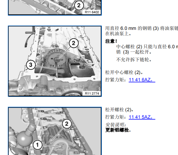 宝马N52 发动机维修手册