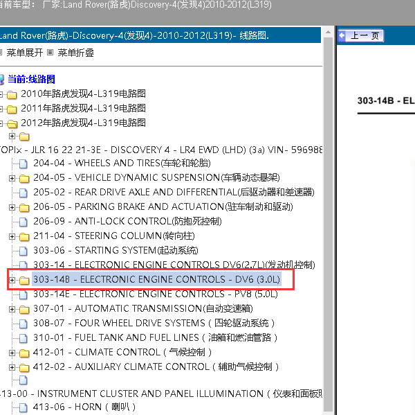 2012年发现4发动机电路图