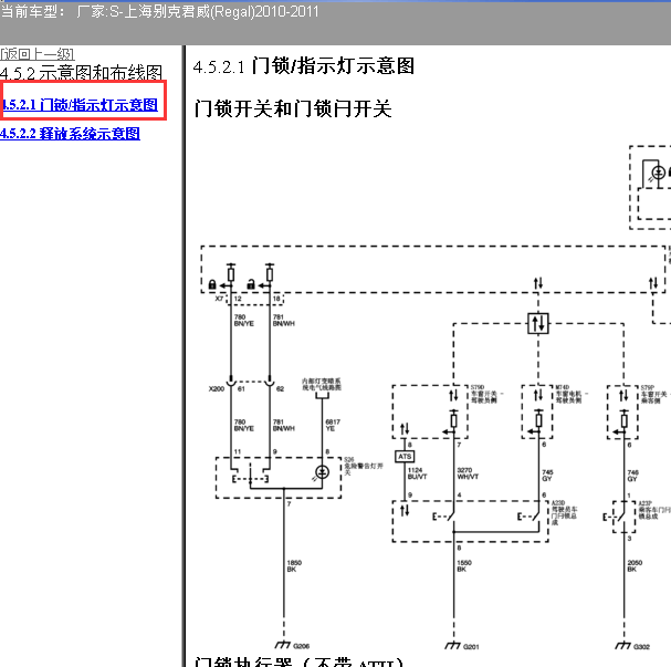 2010-2011年别克君威左前门锁电路图