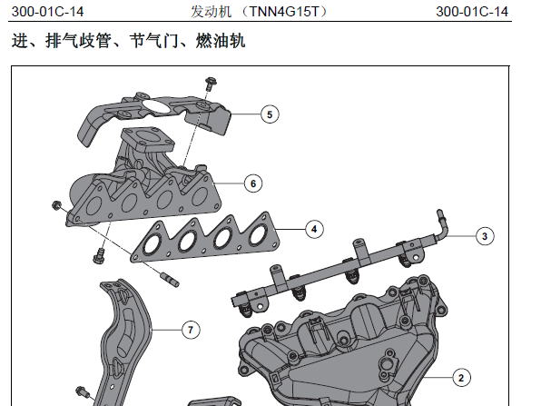 众泰T600发动机维修手册