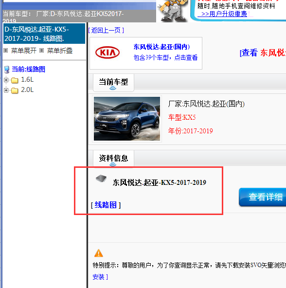 2017-2019年起亚KX5全车电路图