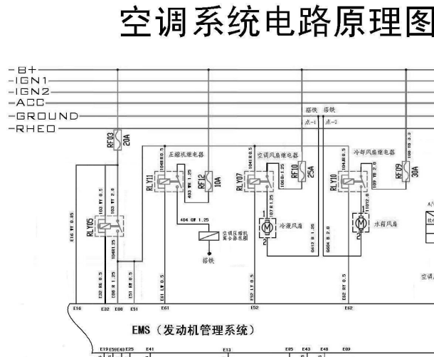 北汽威旺306空调电路图