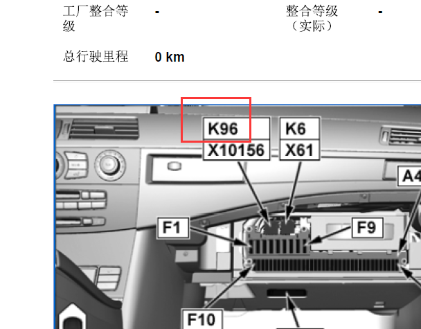 2006年宝马530i油泵继电器位置