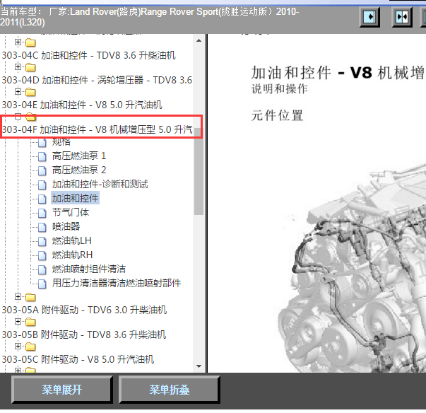 2011年路虎揽胜增压元件位置
