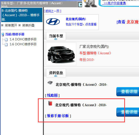 2010å¹´ç°ä»£éç»ç¹å¨è½¦ç»´ä¿®æå