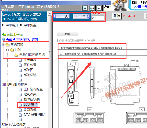 2013-2015年雷克萨斯IS250车身针脚资料