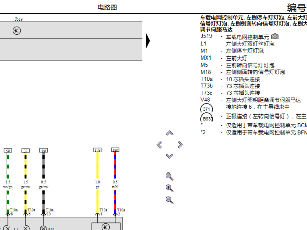 2017年大众桑塔纳大灯电路图
