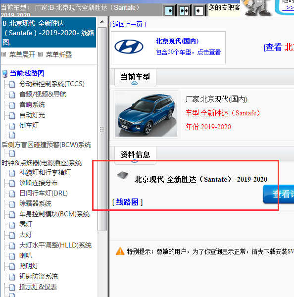 2019-2020年现代全新胜达（Santafe）全车电路图