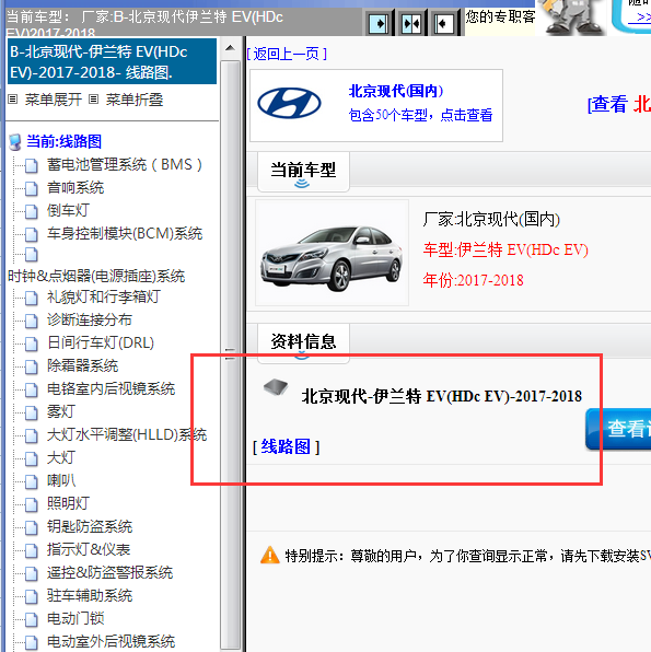 2017-2018年现代伊兰特 EV(HDc EV)全车电路图