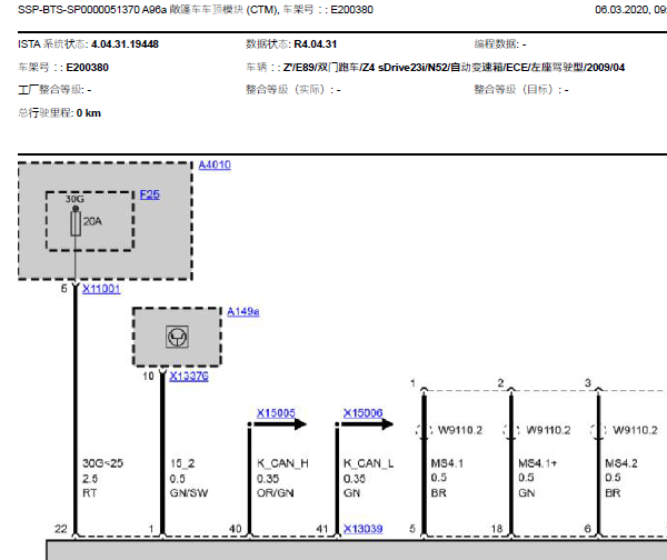 2009年宝马Z4折叠敞篷电路图