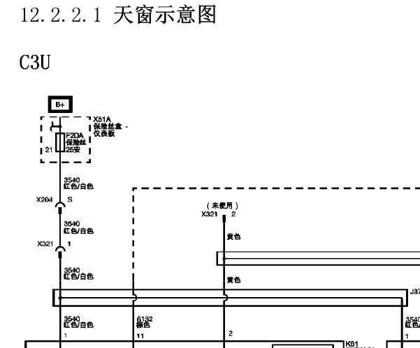 2013年凯迪拉克SRX天窗电路图