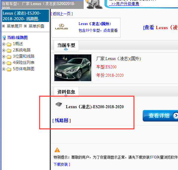 2018-2020年凌志ES200全车电路图
