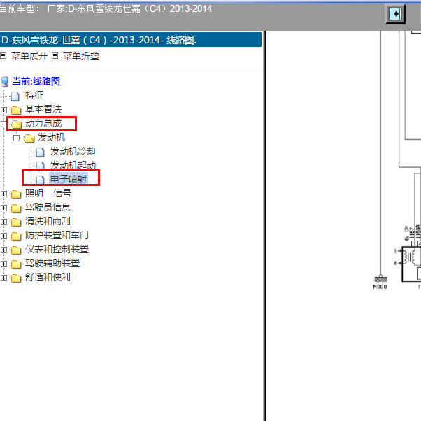 2014年雪铁龙C4世嘉节气门电路图