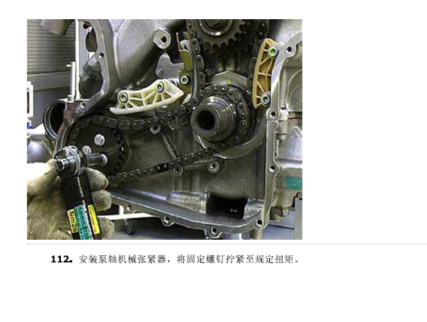 2007年玛莎拉蒂总裁发动机正时