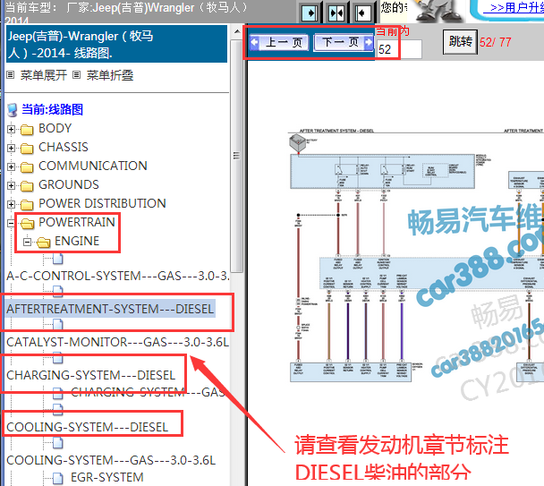 2014年吉普牧马人发动机电路图