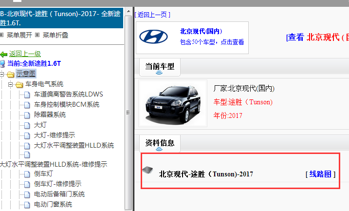 2017年现代途胜电路图