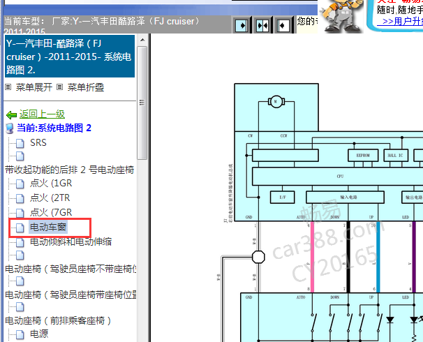 2013年丰田酷路泽玻璃升降系统电路图