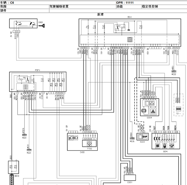 2007年雪铁龙C6 ABS线路图