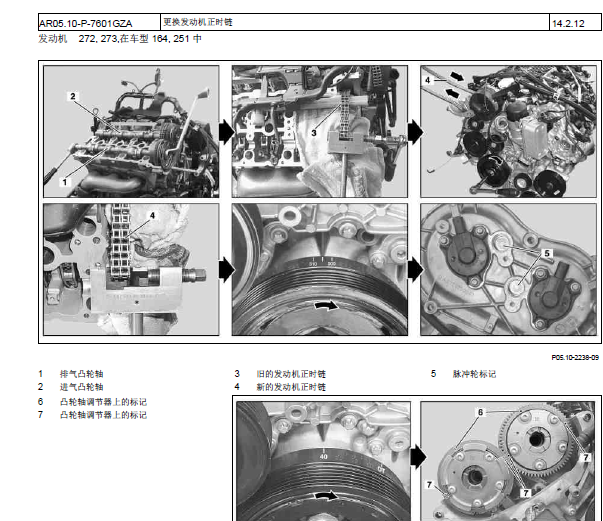 奔驰R300发动机维修手册和电路图