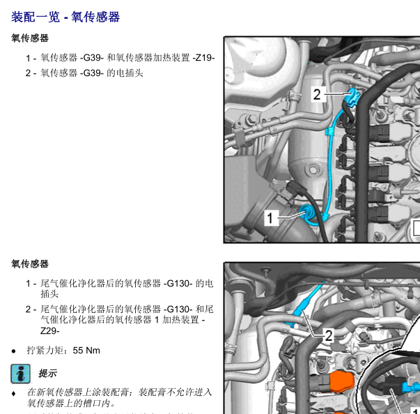 2014年奥迪A6氧传感器位置图