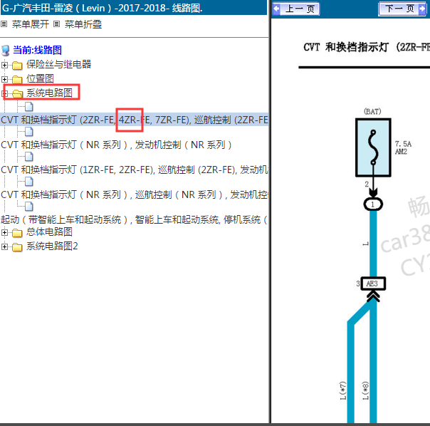 2017年丰田雷凌4ZR发动机电路图