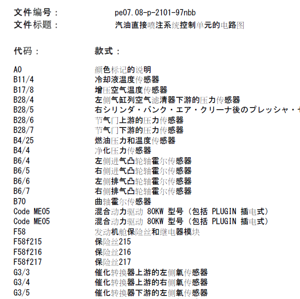 奔驰276发动机电路图