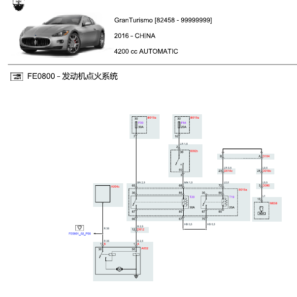 2010年玛莎拉蒂总裁发动机电路图