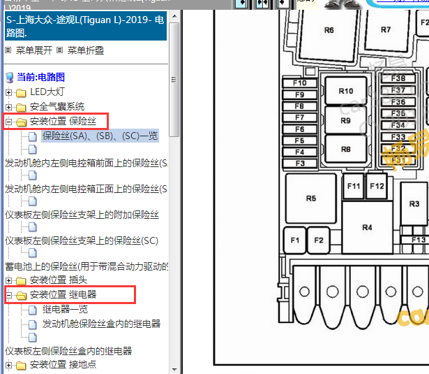 2019年大众途观保险丝资料