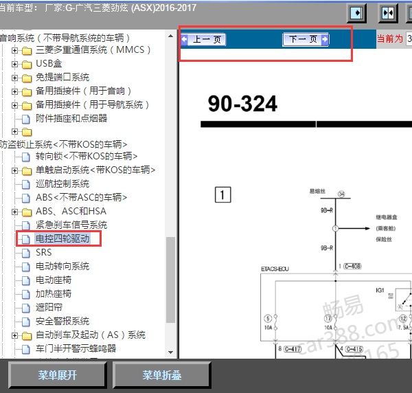 2016年三菱劲炫四驱电路图
