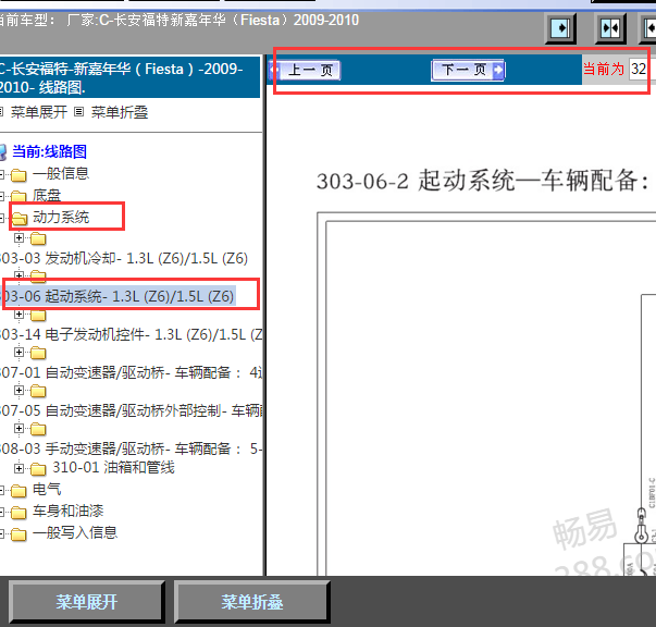 2010年嘉年华启动电路图