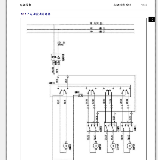 13年吉利远景玻璃升降线路图