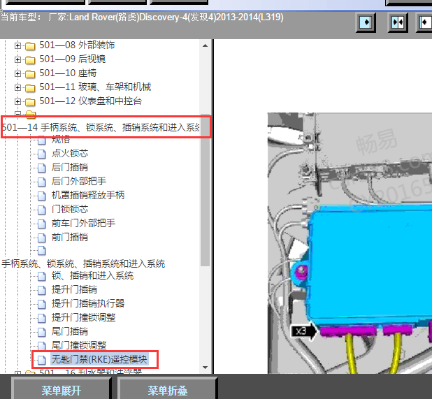 2014年发现4智能模块位置