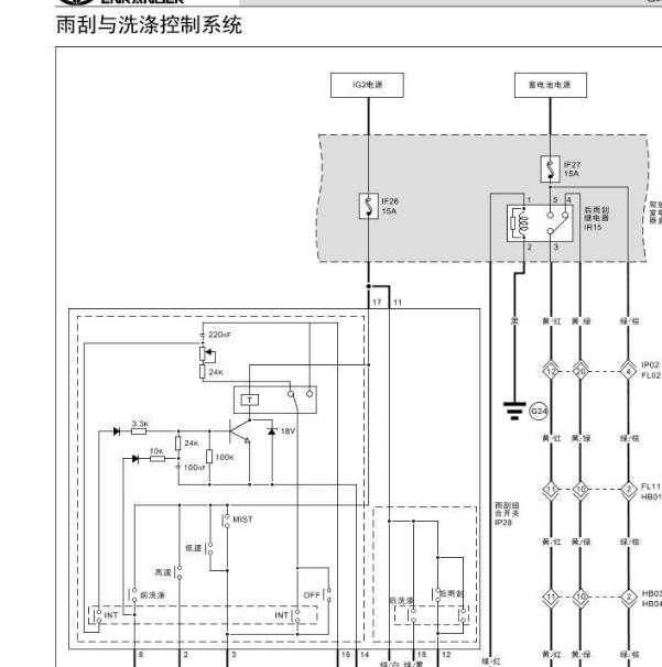 2016年英致雨刮器电路图