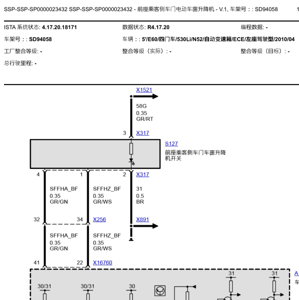 10款宝马530Li车窗控制电路图