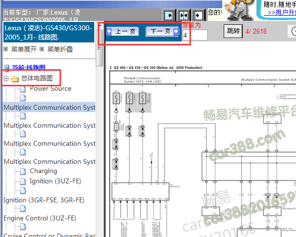 2005年雷克萨斯GS300电路图