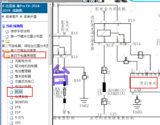 2018-2019年比亚迪秦EV雨刮电路图