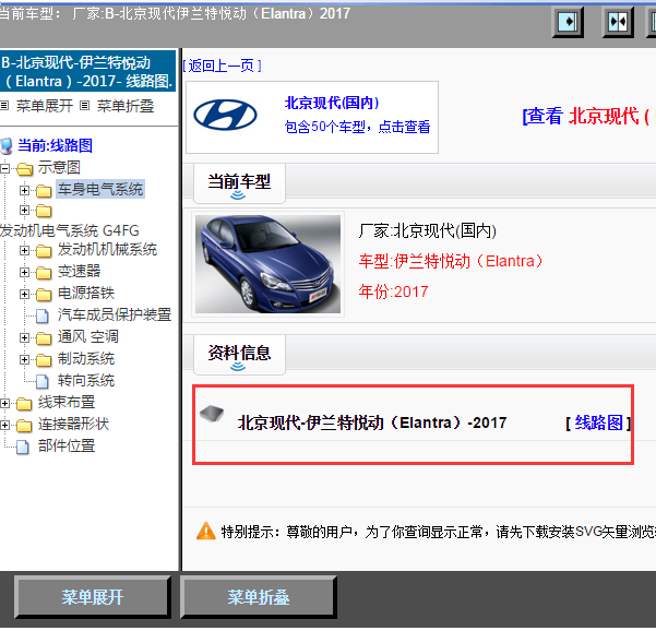 2017年悦动全车电路图