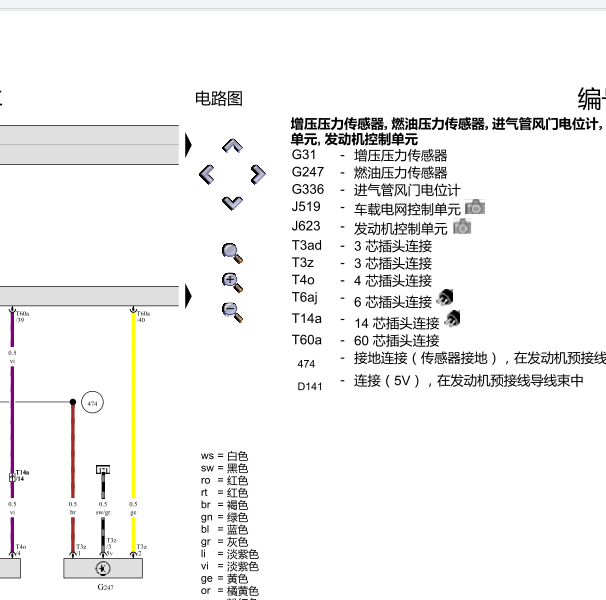 13年帕萨特发动机电路图
