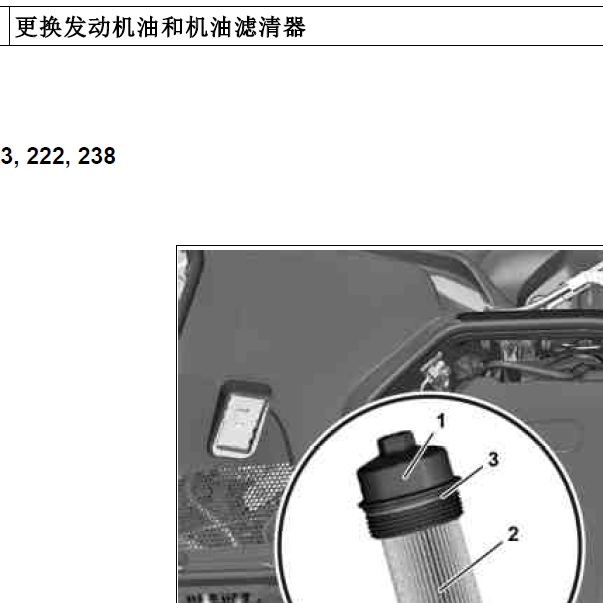 2019年奔驰C260更换机油资料