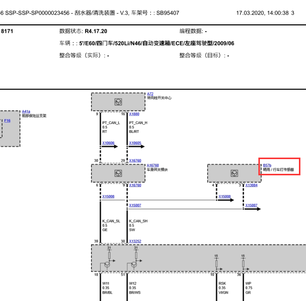 09年宝马520LI晴雨和光线传感器电路图