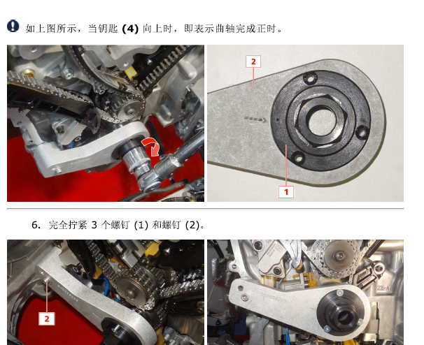 2014-2017年玛莎拉蒂吉博力发动机正时