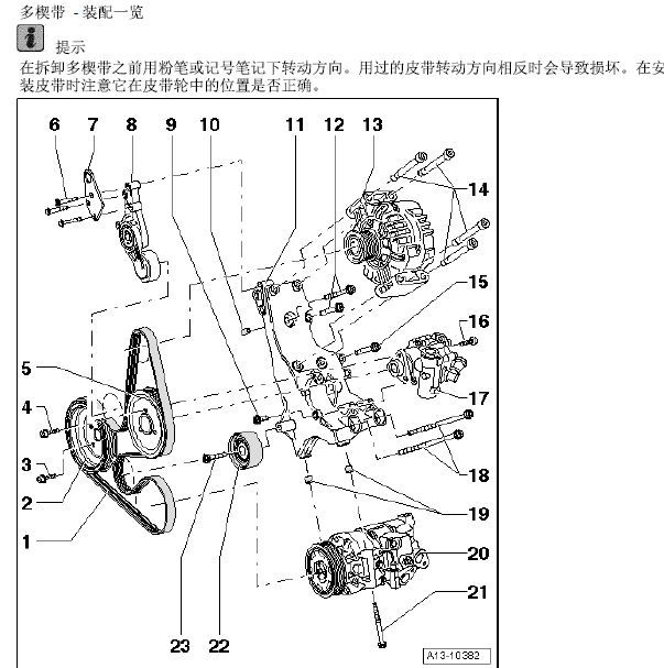 2009年奥迪A6 BPJ发动机维修手册.